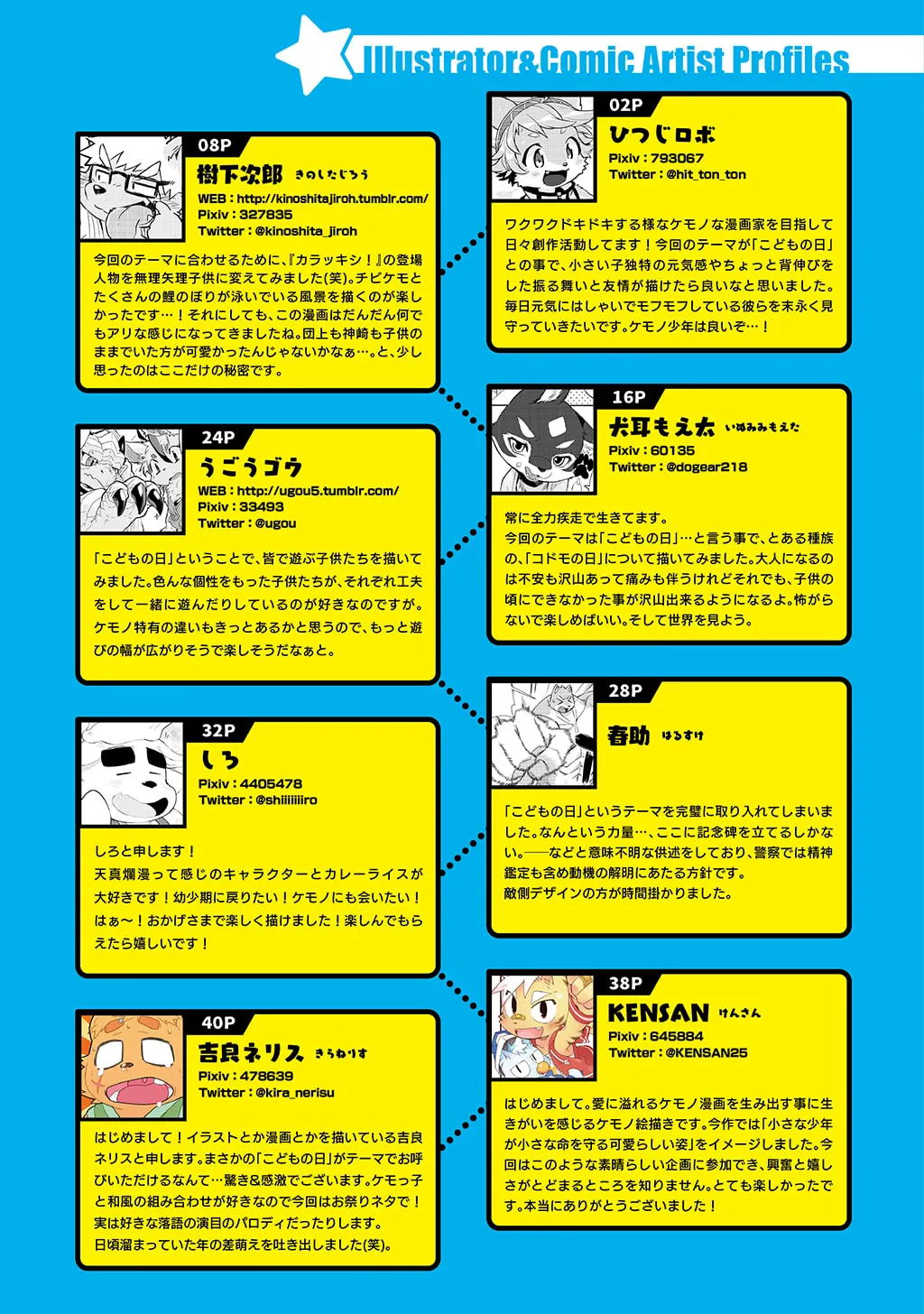 ページ画像
