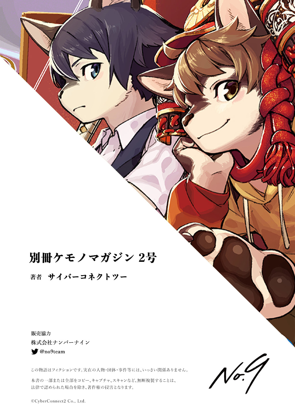 ページ画像