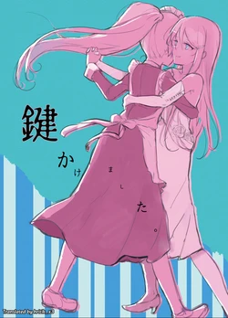 Kagikake mashita. (Akuma no Riddle) 作品封面