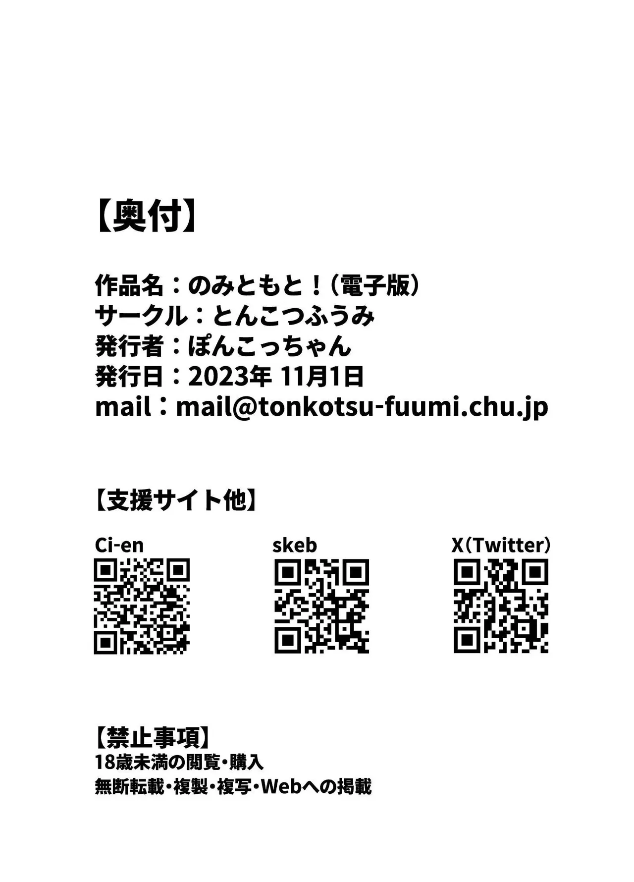 ページ画像