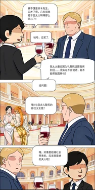 [Asuna Saki] Banquet [Chinese]