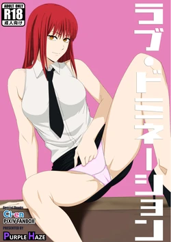 [PURPLE HAZE (Lime)] Love Domination (Chainsaw Man) [English]