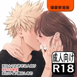 [Riko] Kare no kaori( my hero academia) 作品封面