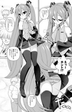 [月世界] 初音ミク 漫画 (VCAOLOID) 作品封面