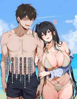 [KrebAI]Taihou with BBC(The Beach, Taihou, and Netorase) 作品封面
