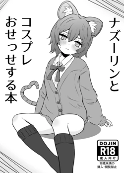 [Ura Konbu (Sterone)] Nazrin to Cosplay Osesse suru Hon (Touhou Project) [Digital] 作品封面