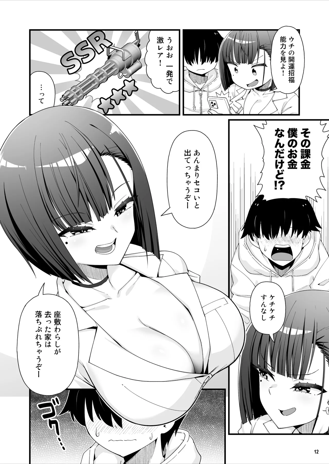 ページ画像