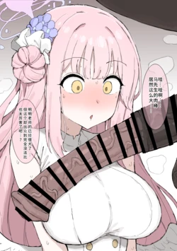 ミカとお馬さん 作品封面