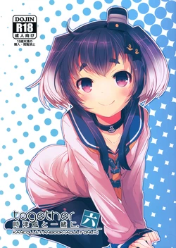 (C95) [STEELACT (Nijou Katame)] Tokitsukaze to Issho ni. Roku | Together with Tokitsukaze 6 (Kantai Collection -KanColle-) [English] [MTL] 作品封面