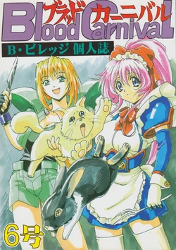 (C57) [Blood Company (B Village)] Blood Carnival 6 (Excel Saga, Steel Angel Kurumi, Nadeisco, Evangelion) ENG 作品封面
