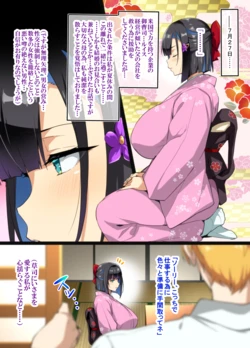 [Takeda Hiromitsu] Chadou Yamato Nadeshiko NTR(female perspective) P01~08 作品封面