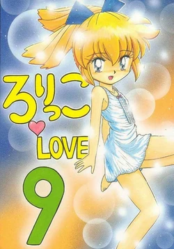 [Momo no Tsubomi] Lolikko Love 09 [English][ScanMTL] 作品封面