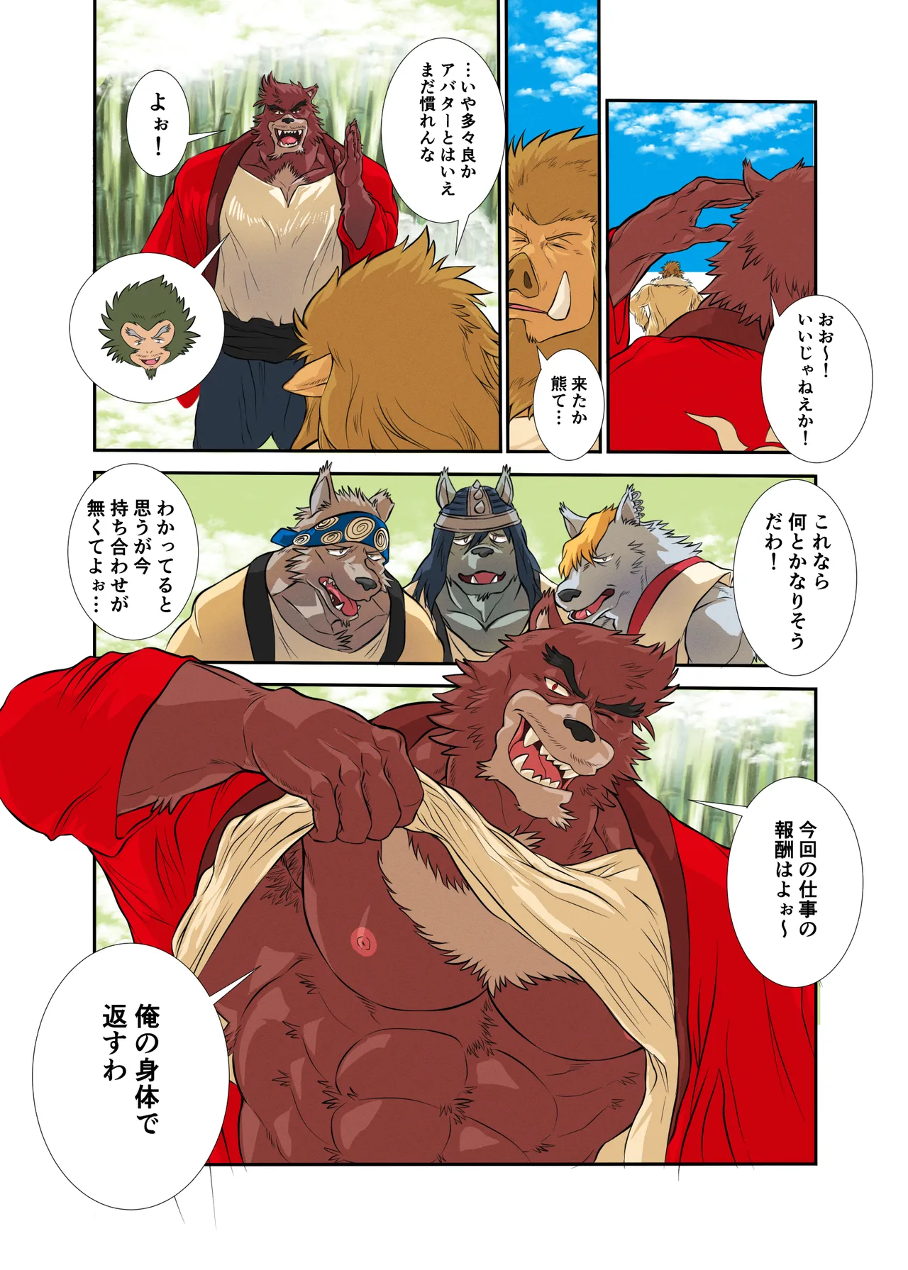 ページ画像