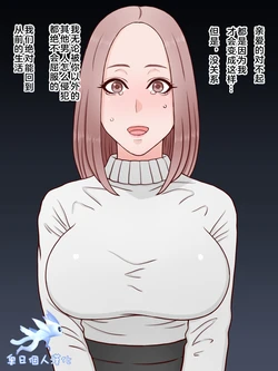 [Blackno Tights] I'm sorry, honey—ordered by the man who stole your sleep, my wife is being trained as a masochist by her husband.[奥日个人汉化] 作品封面