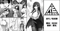 [RERE] 皮モノ性奴隷 作品封面
