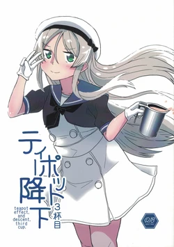 (C108) [Kokushi Musou (Musou)] Teapot effect, and descent, third cup. (Kantai Collection -KanColle-)