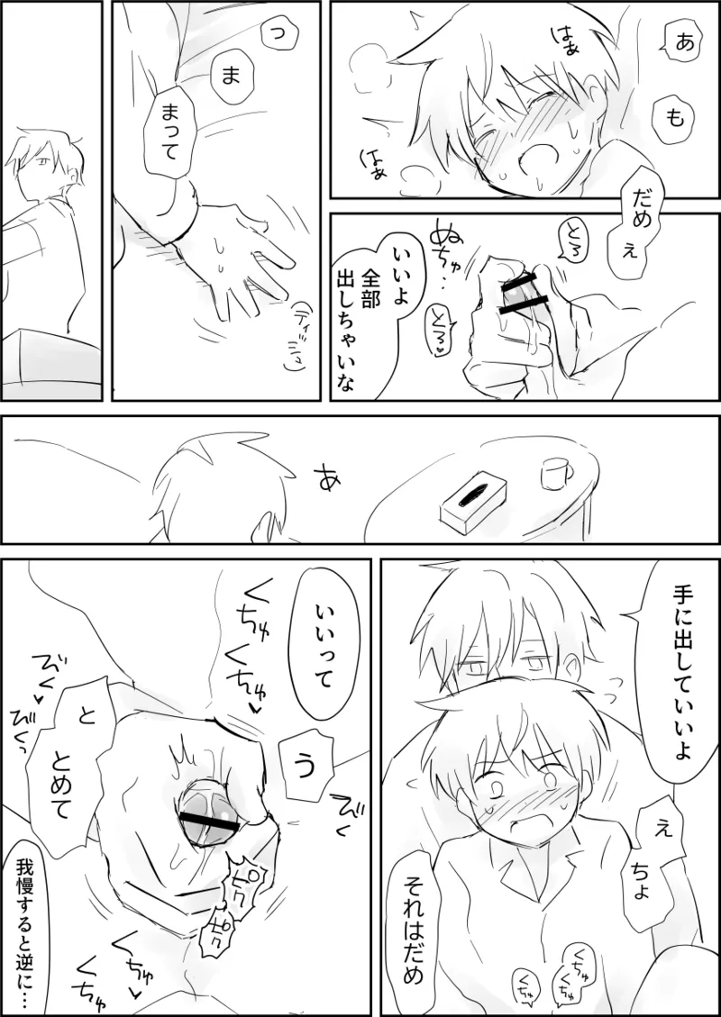 ページ画像