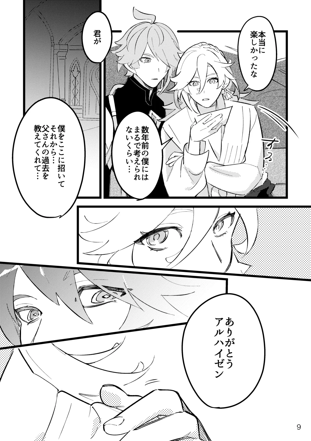 ページ画像