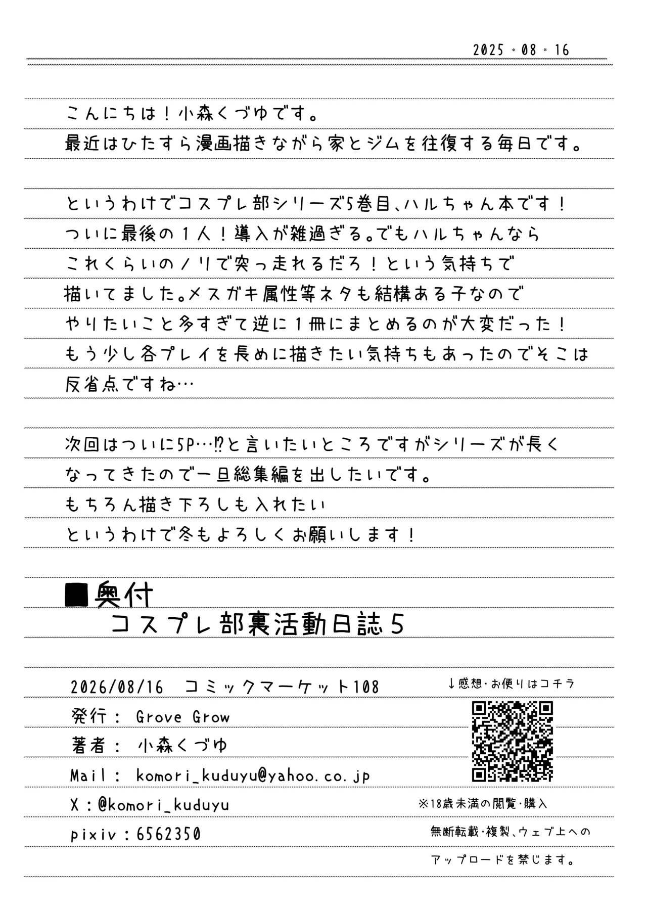 ページ画像