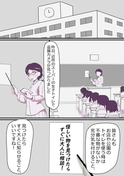 [immoralium] To Utsusareteiru to Shirinagara...