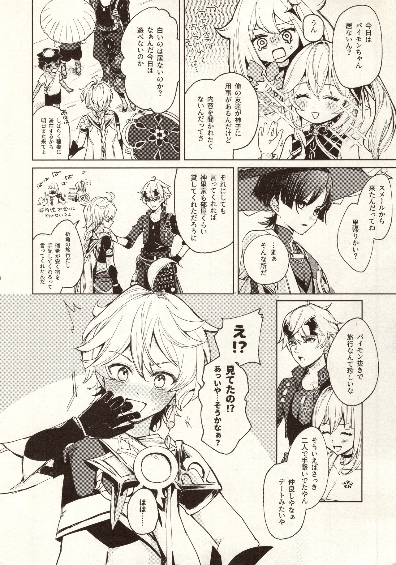 ページ画像