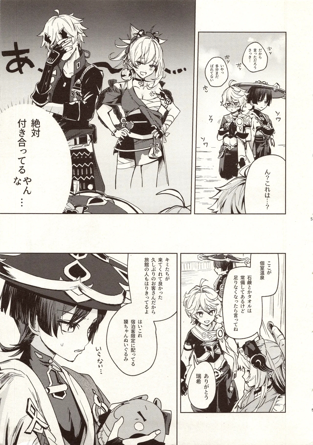ページ画像