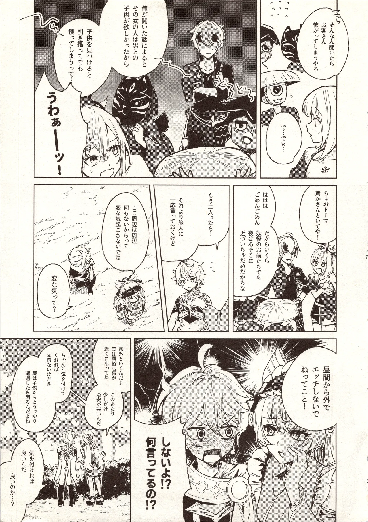 ページ画像