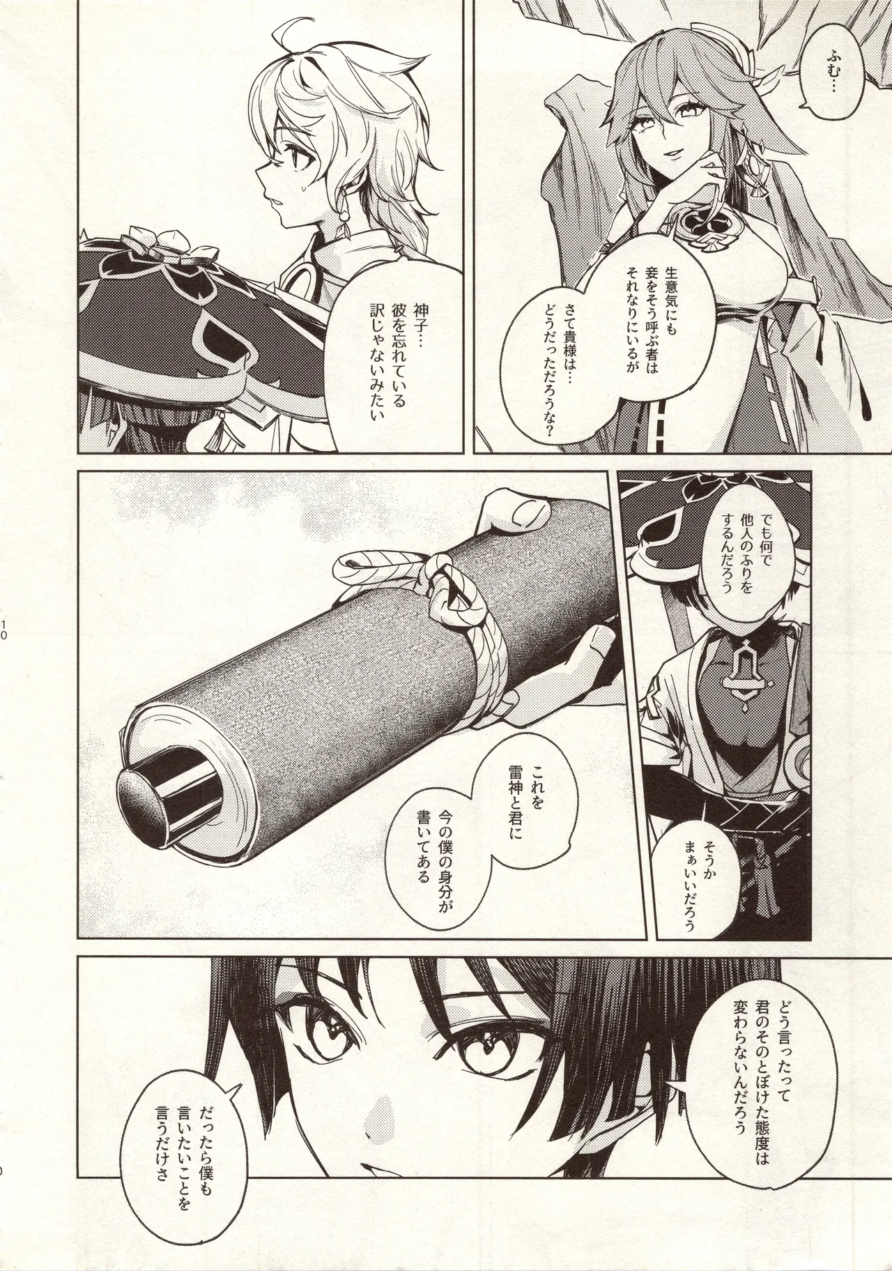 ページ画像