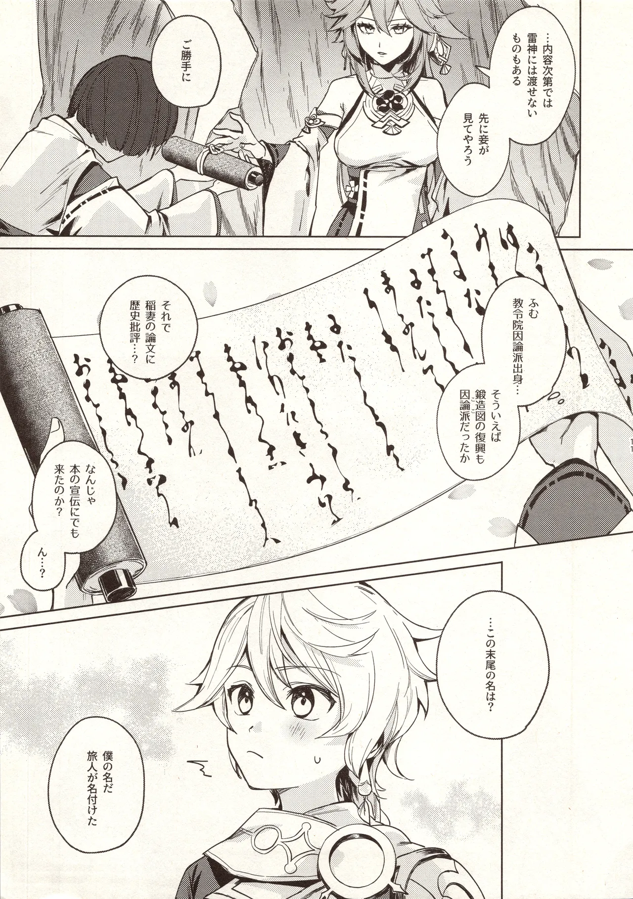 ページ画像