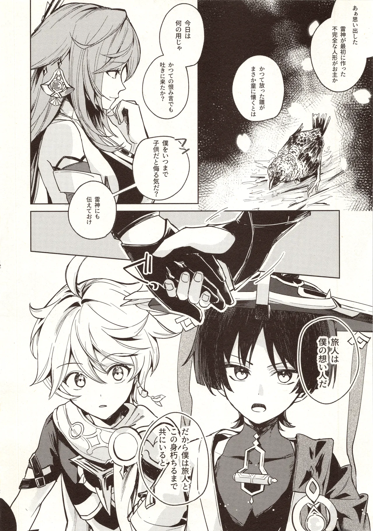 ページ画像