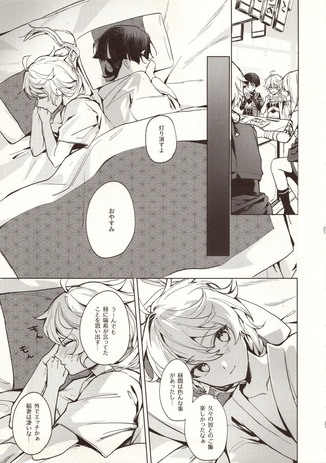 ページ画像