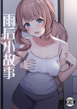 [Bonyousei (Kunizaki)] Rainy Bus | 雨后小故事 (Project Sekai) [Chinese] [锈楼莉月汉化] [Digital]