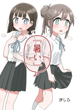 [Yurui MC (Gashihi)] 「Pretty Hot」