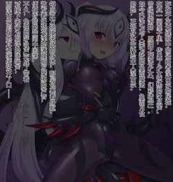 [entenca] 堕落魔法少女的魔力补给[中文机翻润色] 作品封面
