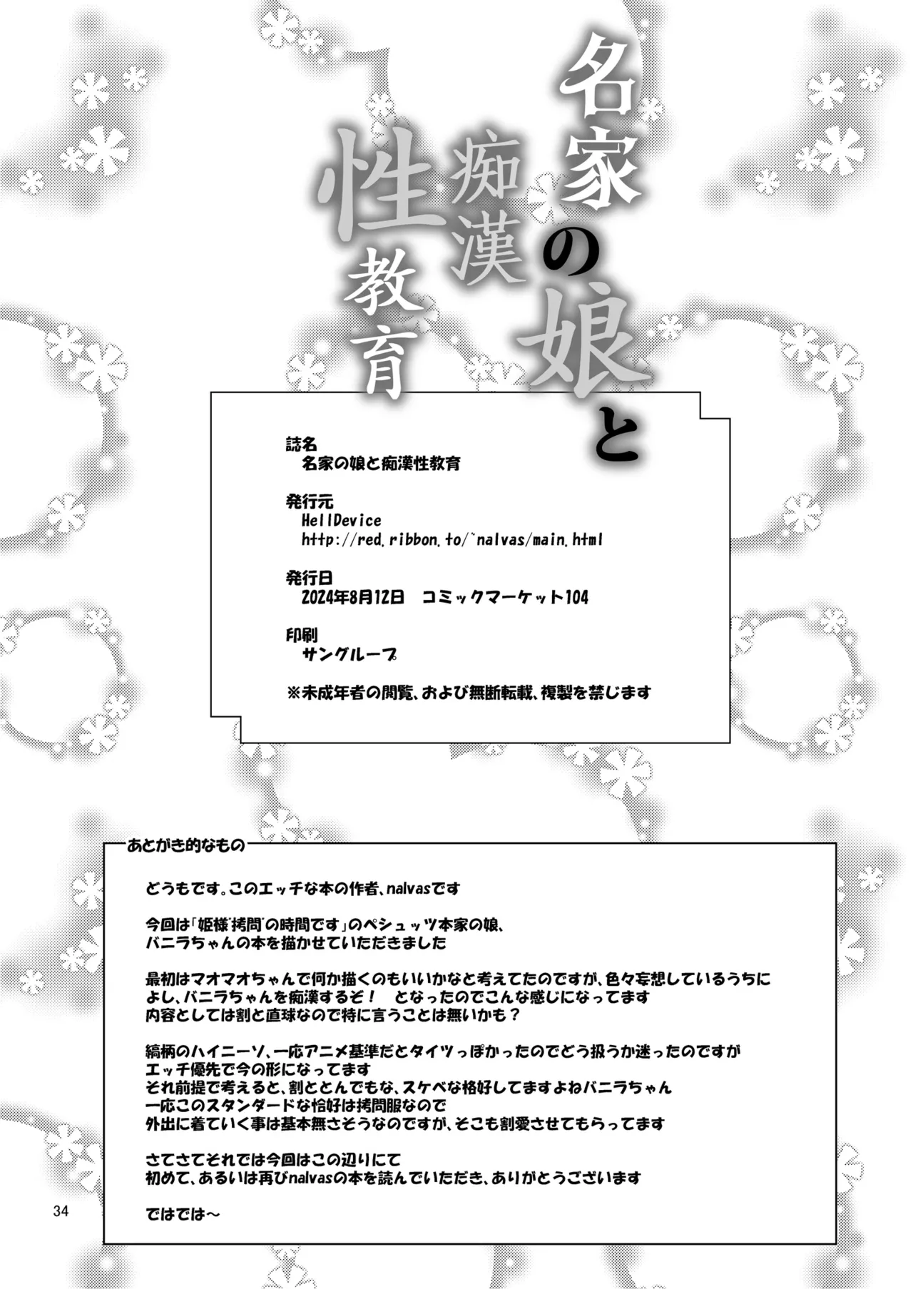 ページ画像