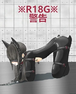 [konan] hito inu no o sigoto 15-END 作品封面
