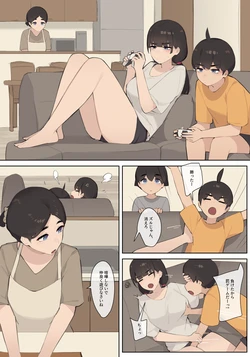 [Pepper0] Family (58) [JP]