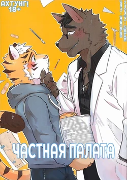 The Private Class in the Health Center RU 作品封面