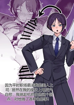 [酒ノ肴竿門( 酒ノ肴竿門)] パワハラ美人上司♂が俺の席でアナルオナニーしていたので、その弱みに付け込んでエッチなこと色々やってみた！ 作品封面