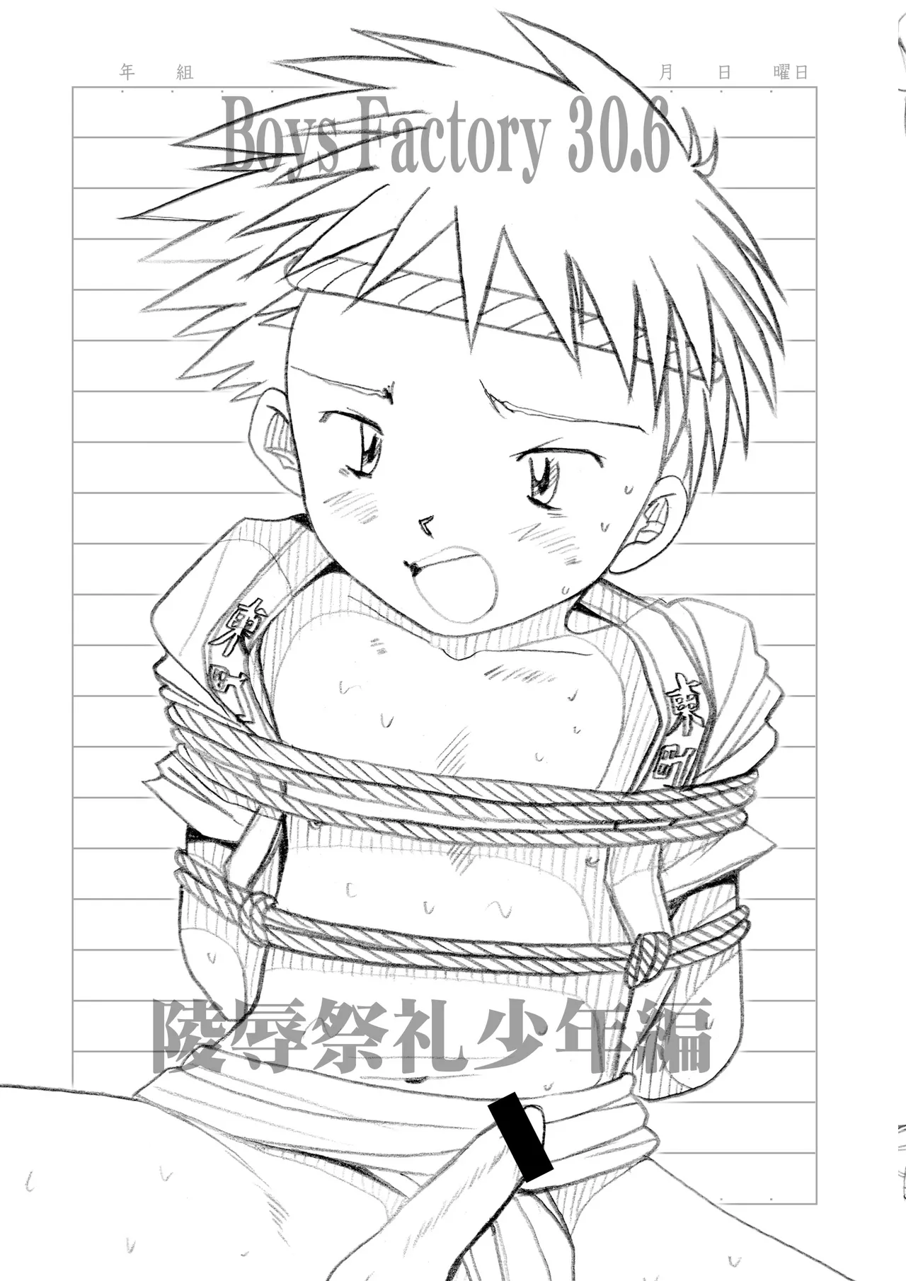 ページ画像