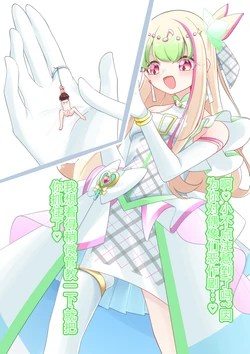 [YurulomI] Zukyoon Gives You a Sweet Discipline [Chinese] 作品封面