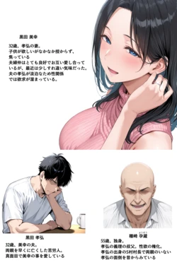 [きょこーの王国] 子供を欲しがる俺の妻がなぜかドスケベ巫女服でNTRれた件_本編 [AI Generated]