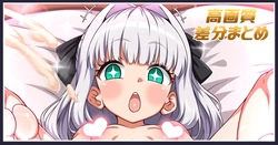 [あざっとほん] せつ！(Fate/Grand Order)