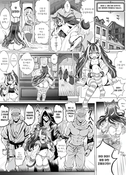 [Fuzume] 저, 이세계에서 착취당하고 있어요… 02~경험 인원 4자리인 ◯리 엘프에게 쥐어짜이고 있습니다… [AI번역] 作品封面