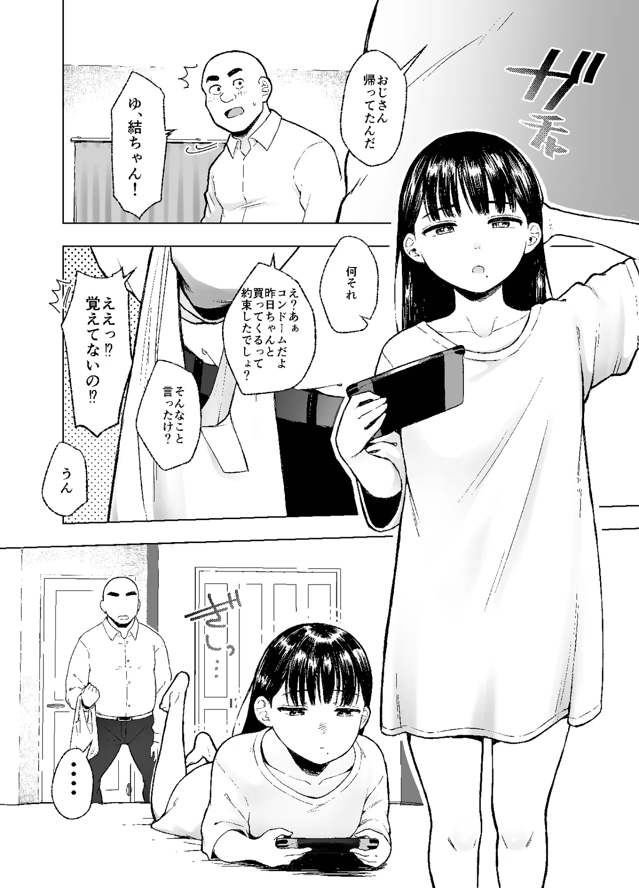 ページ画像