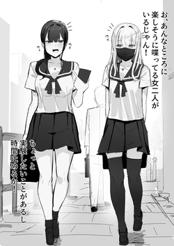 【田舎の化身】R-18G描写「時間停死粉々実験」 作品封面