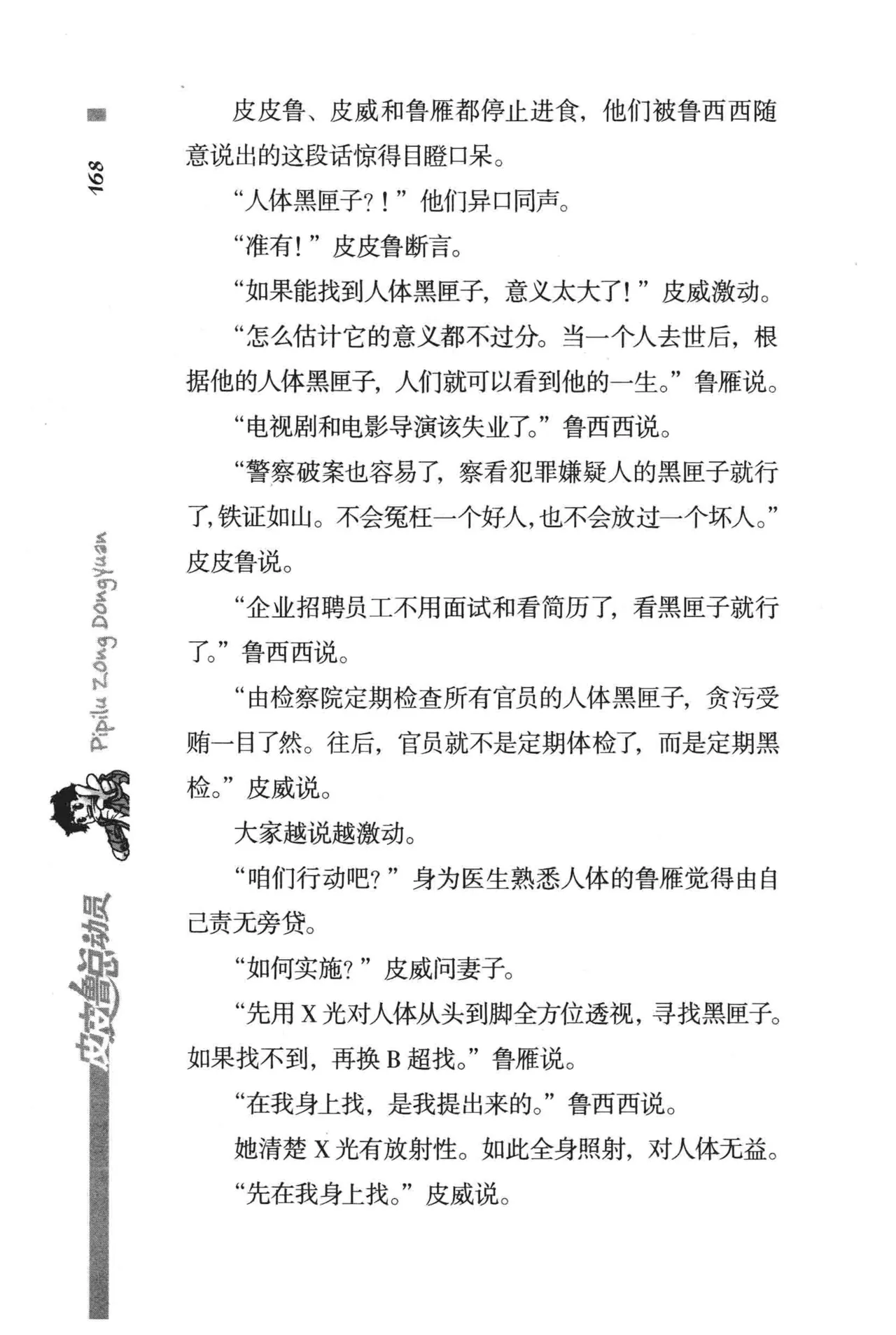 ページ画像