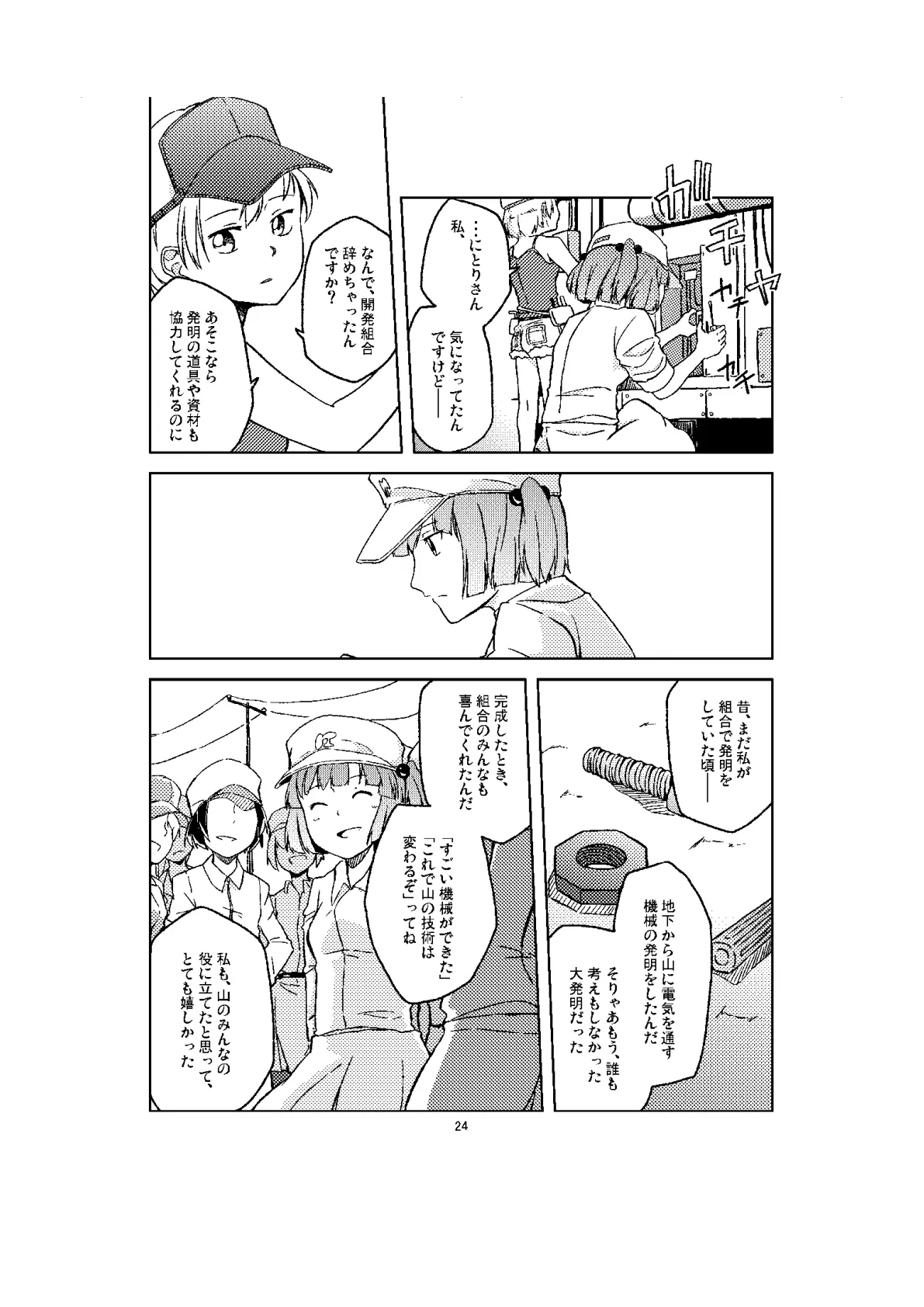 ページ画像