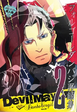 [Folgore(眼帯ヒゲマニア)]FOLGORE DV再录2 [Dante x Vergil](Devil May Cry) [Chinese] 作品封面
