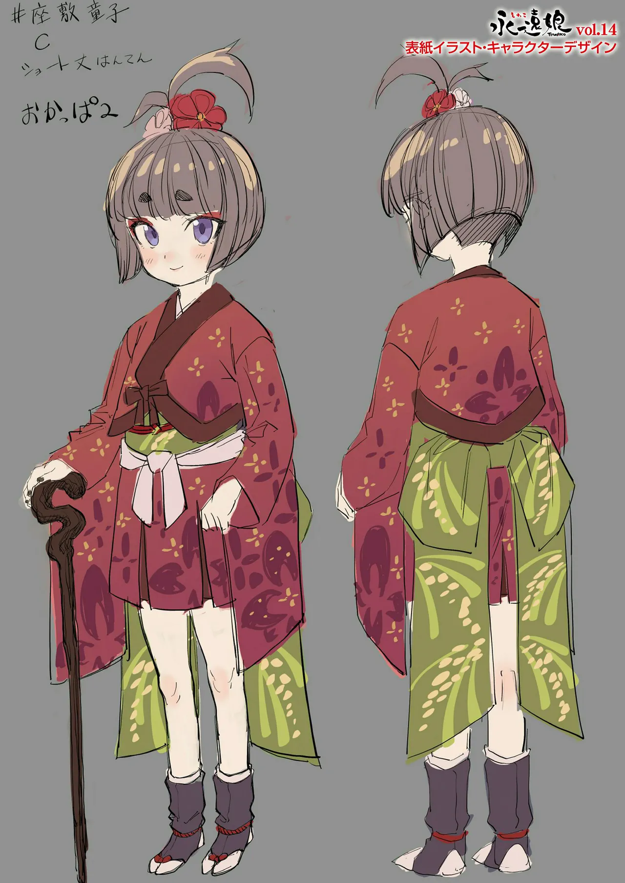 ページ画像